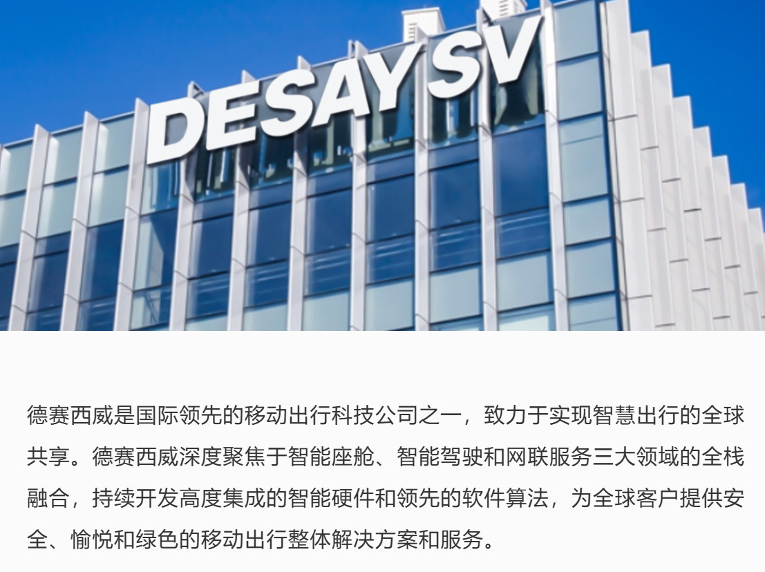 11月19日，德赛西威（002920.SZ）宣布获得多个国际车企新订单并布局欧洲