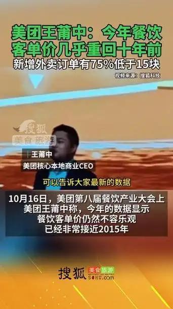 理性看待外卖“低价战”:新增订单七成在15元以下,价格体系承压今年行业新增