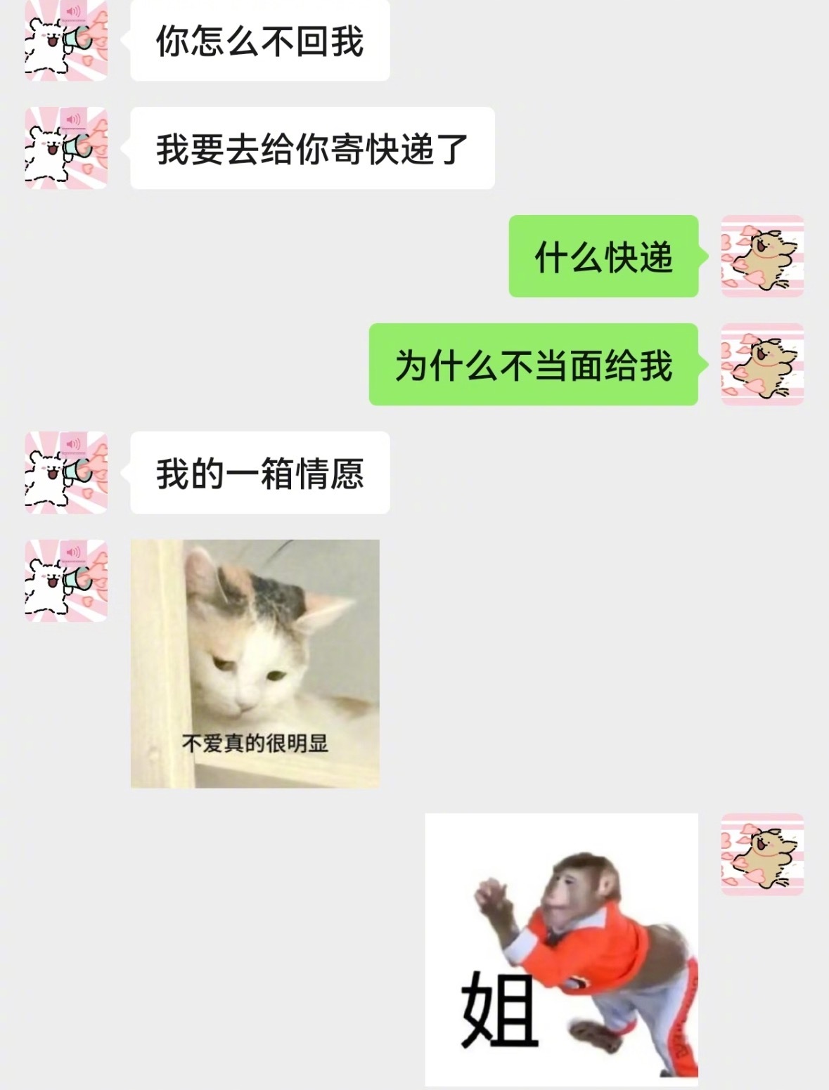 恋爱还是要和有意思的人谈