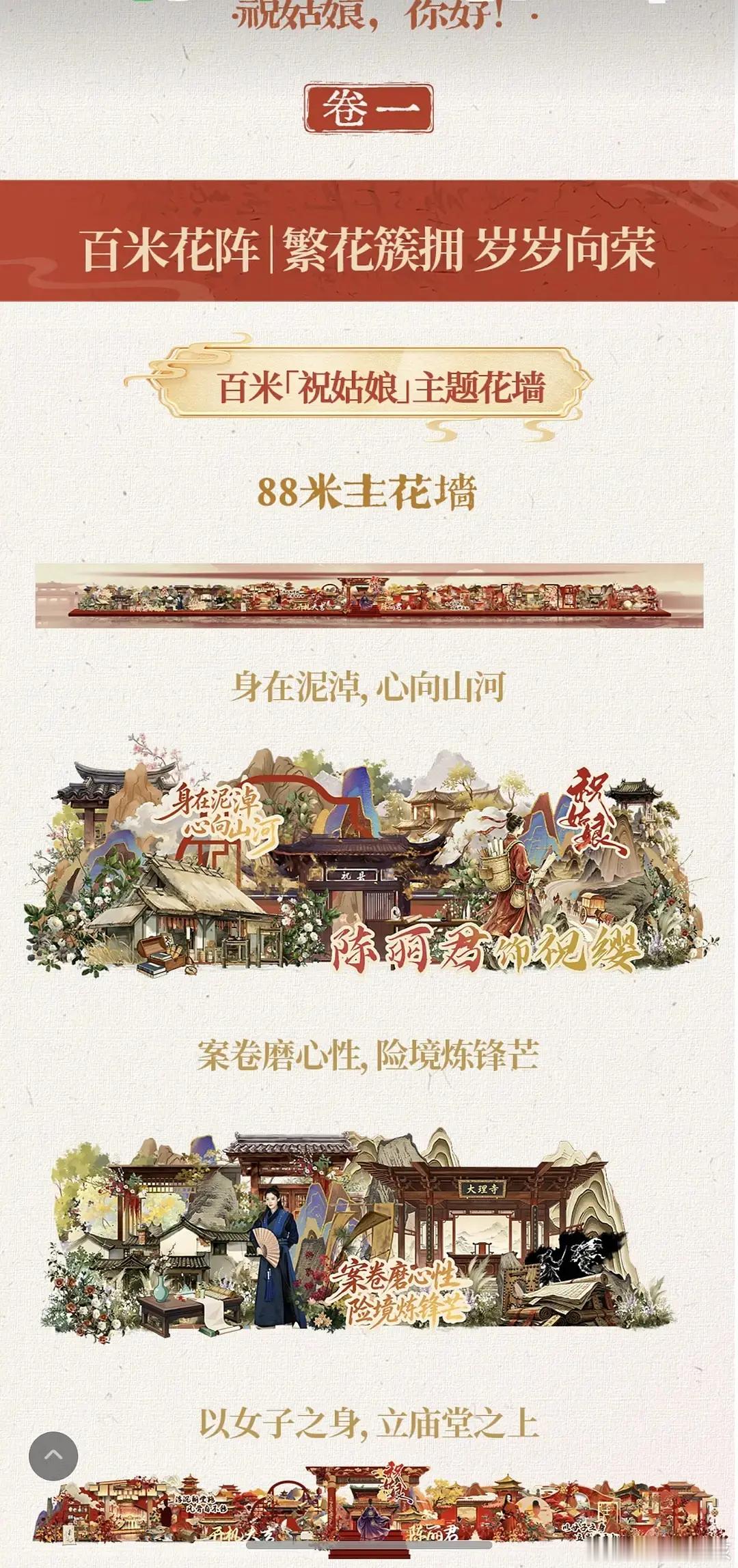 陈丽君祝姑娘这个开机应援什么水平？祝姑娘9.5横店开机横店秒变陈丽君痛城100米
