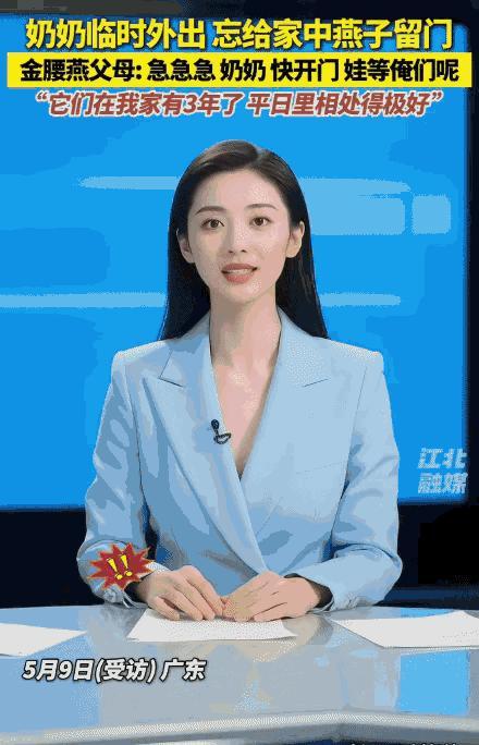 广东，一位奶奶出门倒个垃圾。就几分钟的事，她顺手把门带上了。这本是再正常不过的操