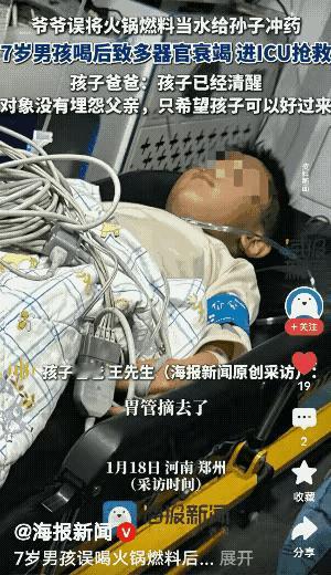 今天看到最暖心的消息！周口7岁男孩轩轩因误喝装在矿泉水瓶里的矿物油一度肝衰