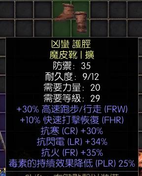 暗黑二重制版战网拍卖极品之黄金鞋子非赛季的黄金鞋子。30高跑，10打击恢复，