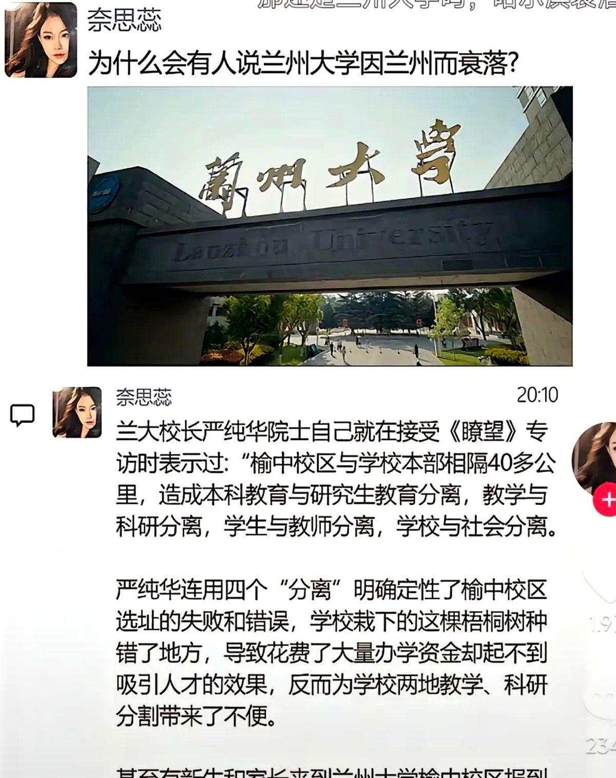 孩子今年高考准备报考兰州大学，突然看到这样的言论，我瞬间迷茫了。有网友觉得读研