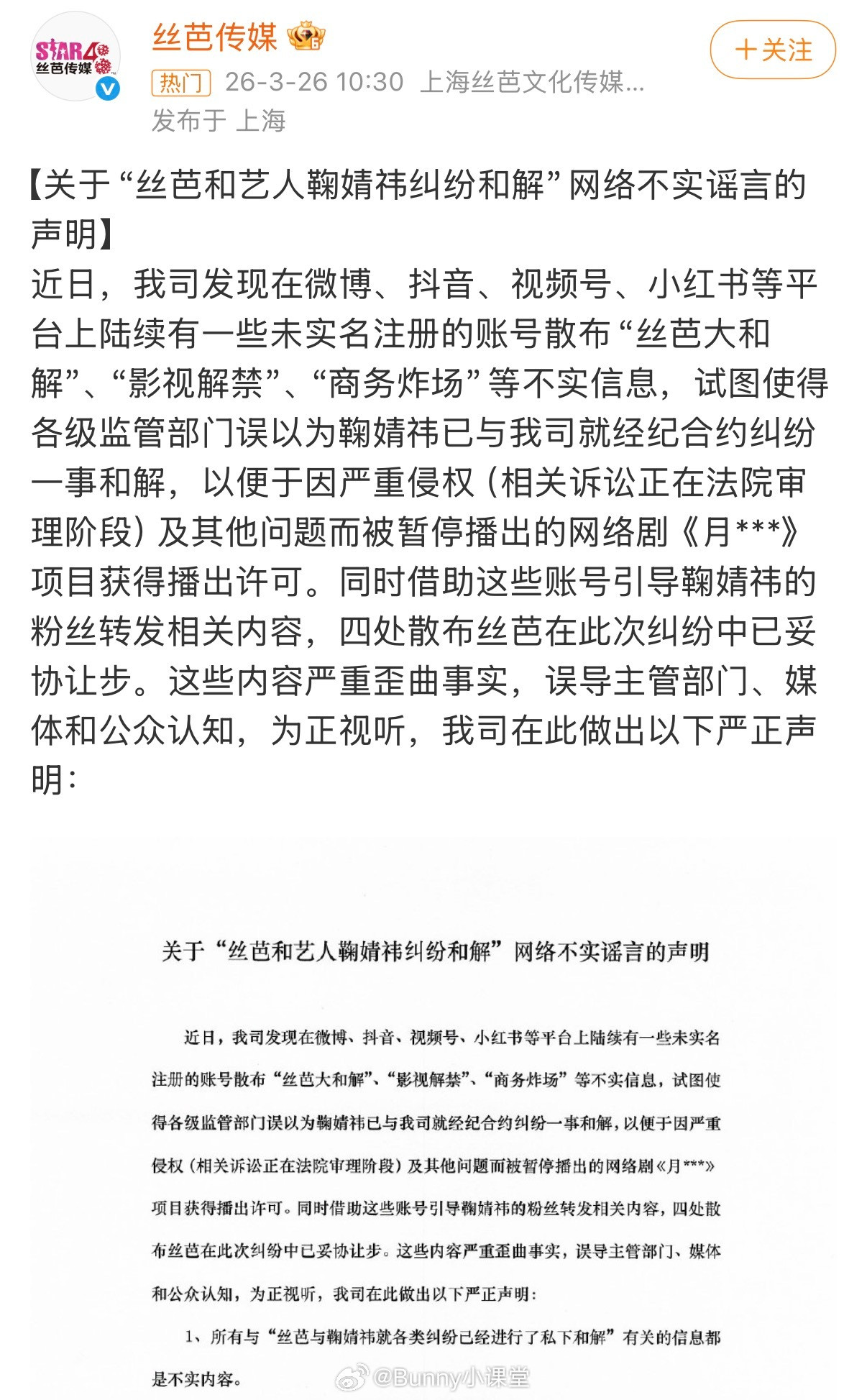 郭敬明好像真的需要避谶，化名“陆觉”执导月鳞绮纪，给鞠婧祎饰演的露芜衣写了首歌叫