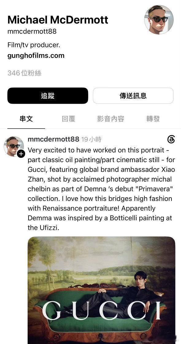 美国制片人MichaelMcDermott公开肖战这支Gucci新广告的幕后细