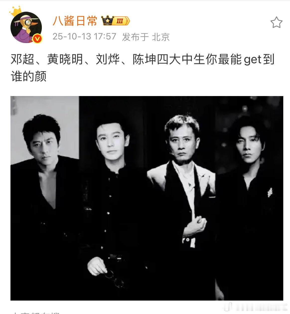 我不行了，陈坤回复yxh四大中生pk的微博[笑着哭]这么高强度上网的吗​​​