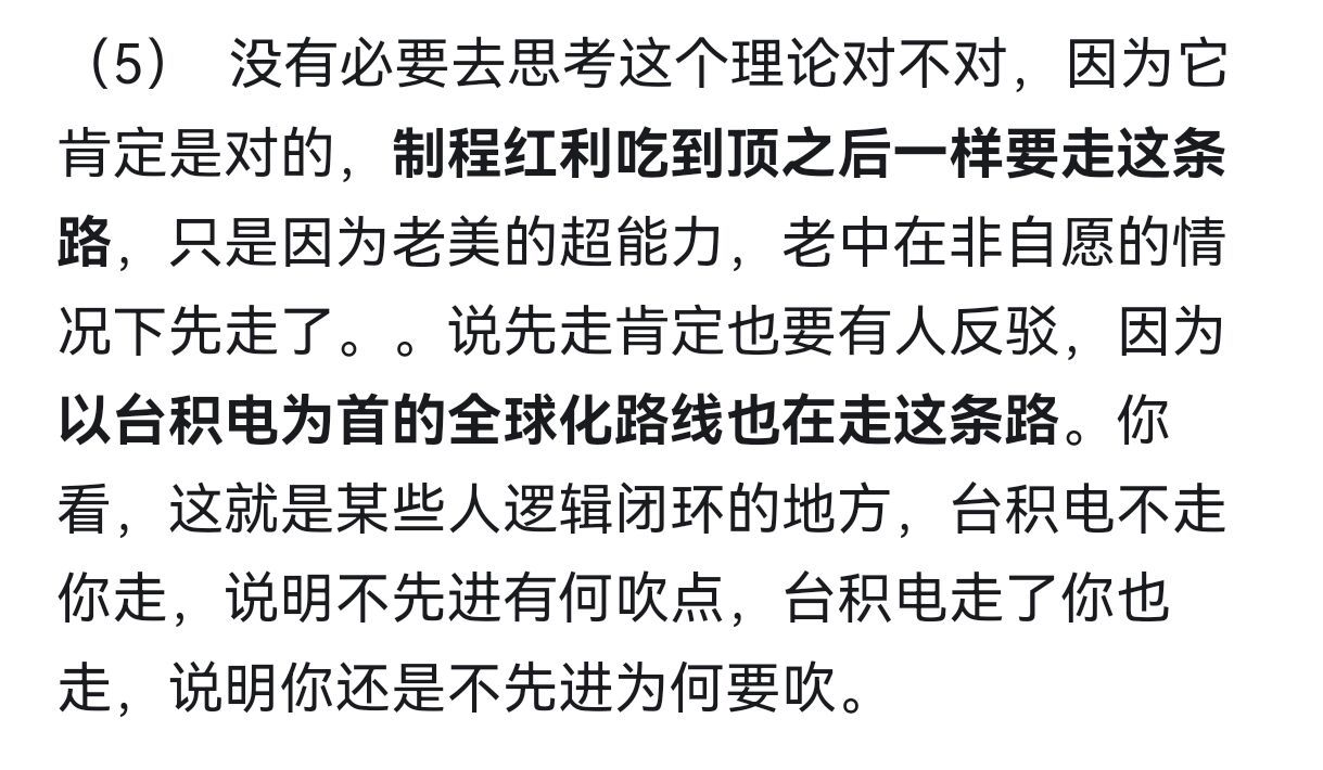 “逻辑堆叠”华为率先走通了，台积电也必须走这条道路，因为在2D平面上通过缩小晶体