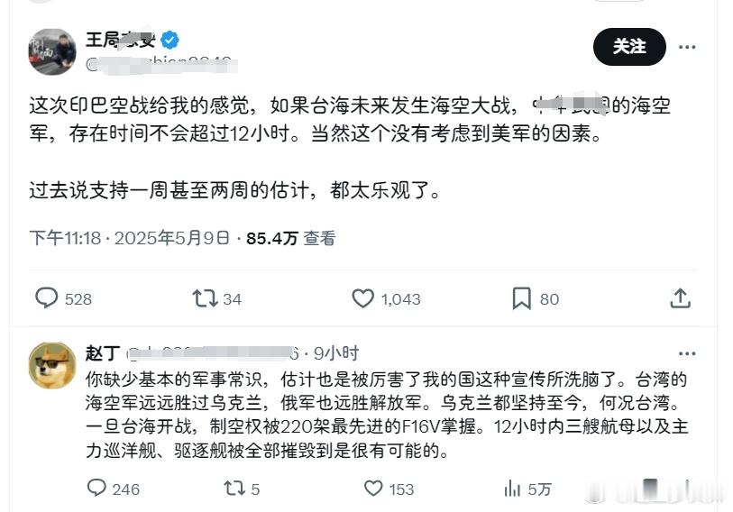 三死蛙悲？你们还是太小看坐井观天的蛙蛙了，人家还在骗自己王菊说：按照印巴这一轮空