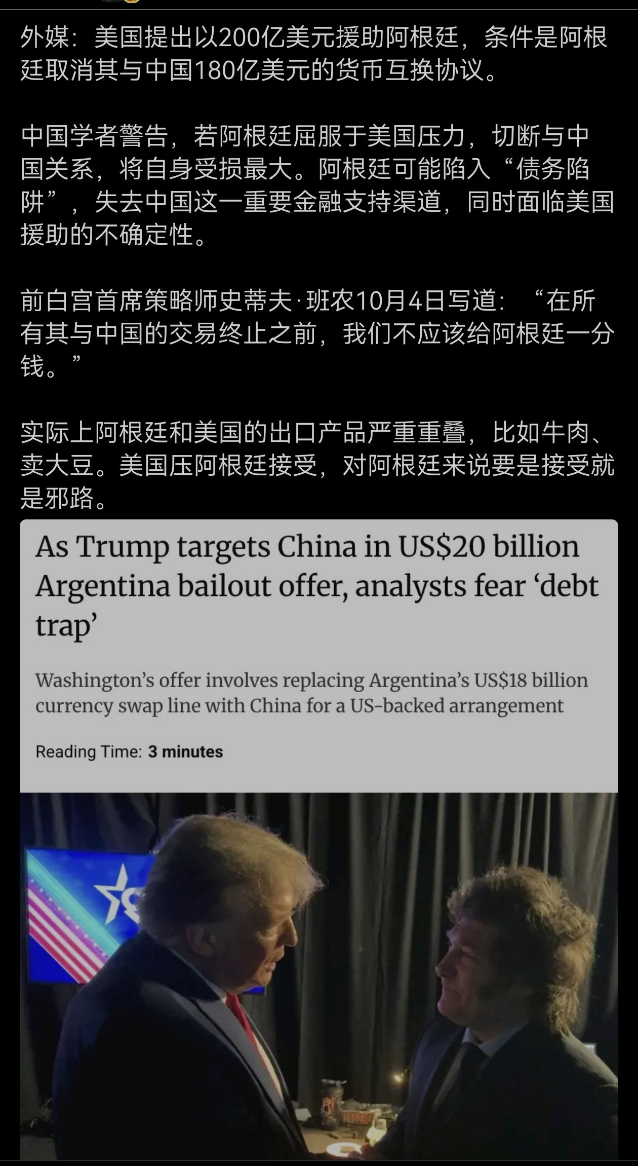 阿根廷如果和中国这边断了投奔美国，到时候发现美国耍了他们再回头找中国，这断掉的线