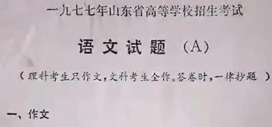 如果那天你穿越了，一定要记得：1977去参加高考1982去深圳创业1993