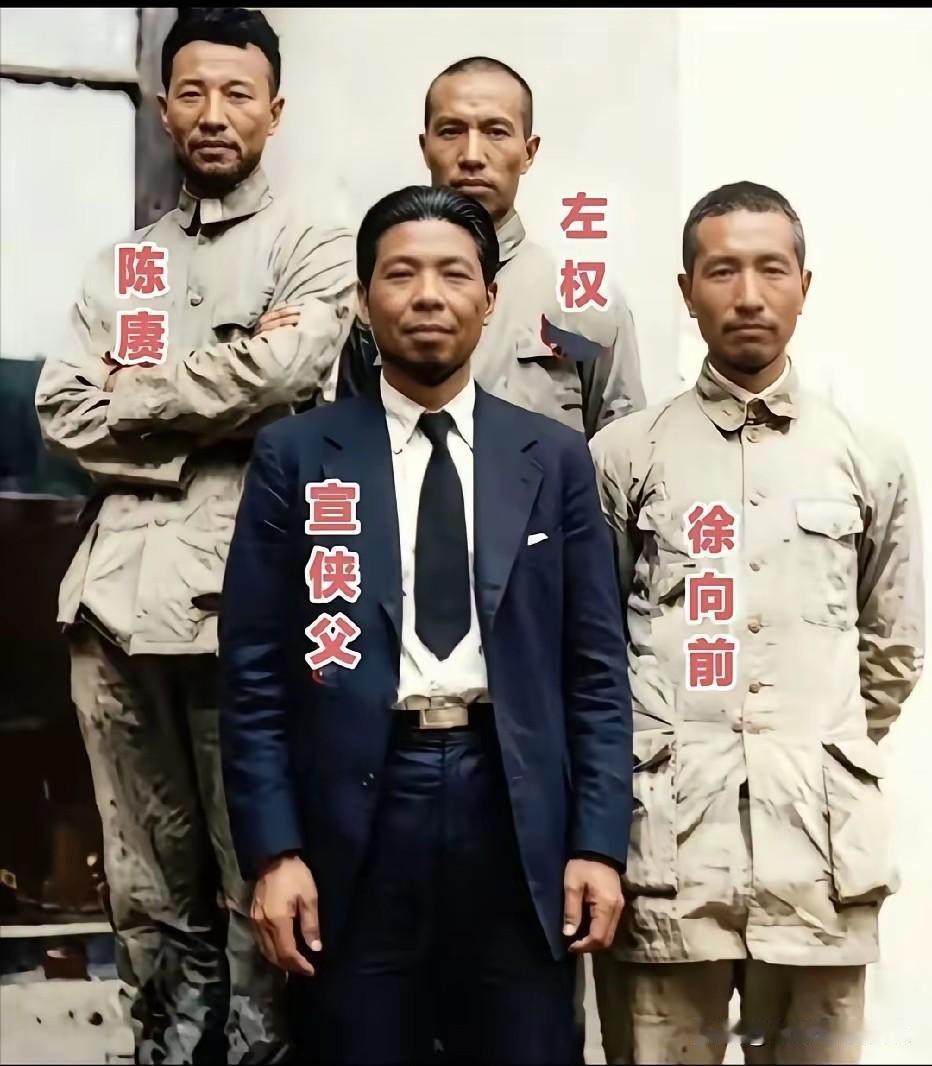 这张珍贵合影拍摄于西安八路军办事处，画面中宣侠父、陈赓、左权、徐向前四位革命先辈