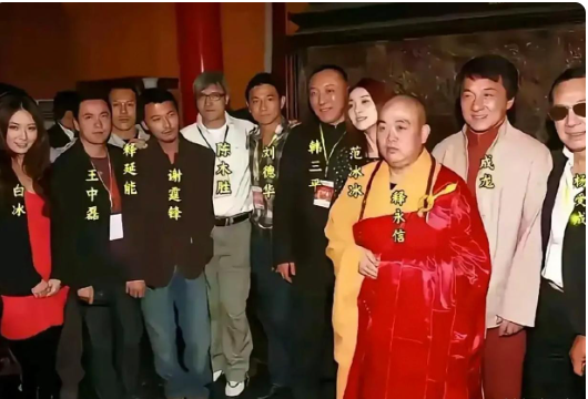 万万没想到这么多明星，跟释永信认识
