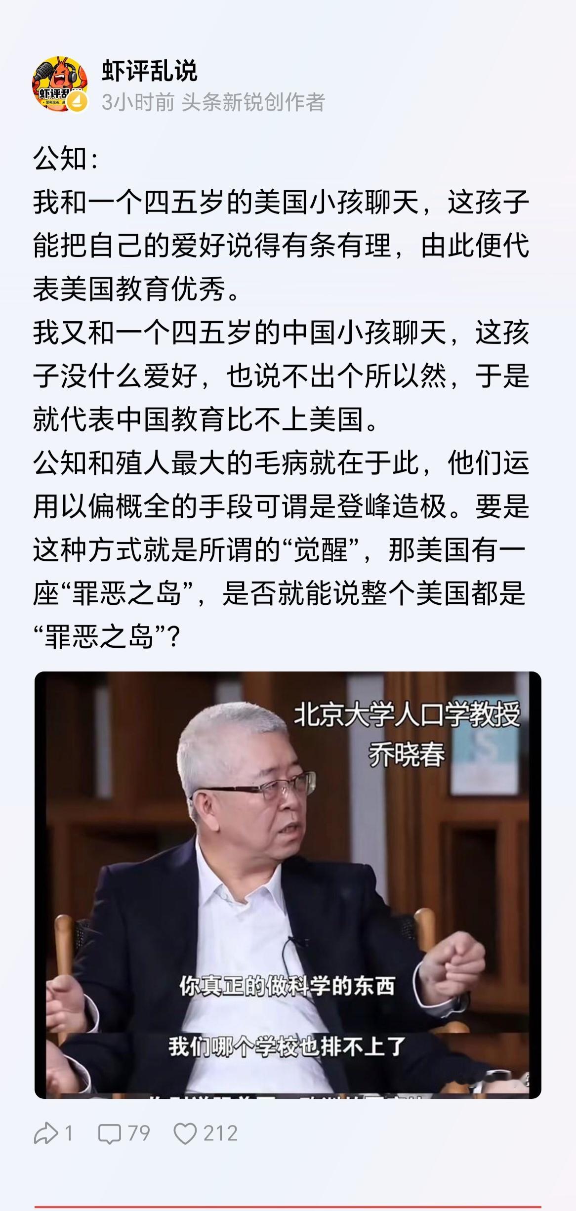 我和美国小孩子聊天，他精通枪支，熟悉武器，由此断定美国是极其危险的国家