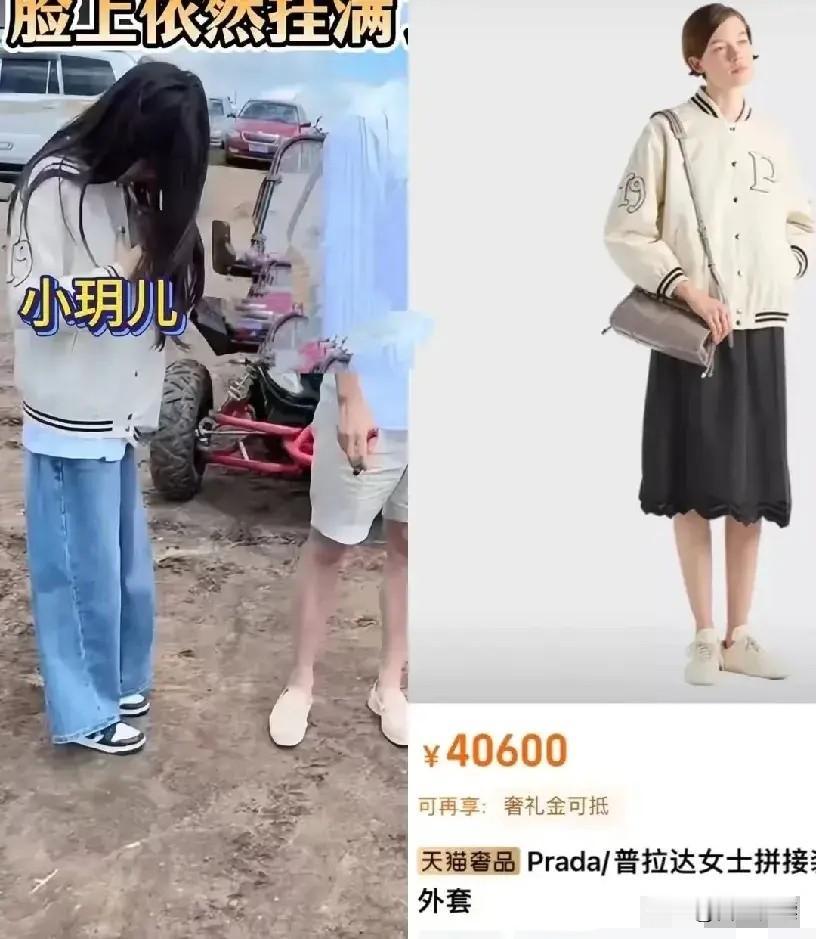 所以小玥儿这次的外套到底多少money呢汪家这次举家成都游大家发现一个