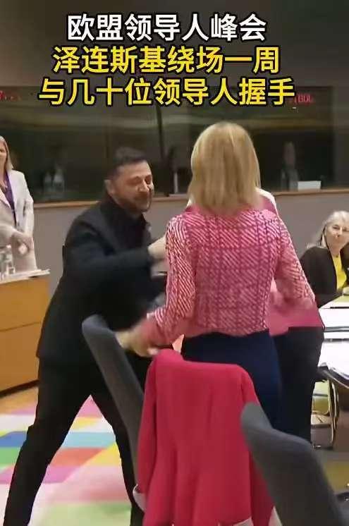 估计泽连斯基只有去了欧洲,才能享受到别人的尊重! 说白了,泽连斯基去欧洲与去