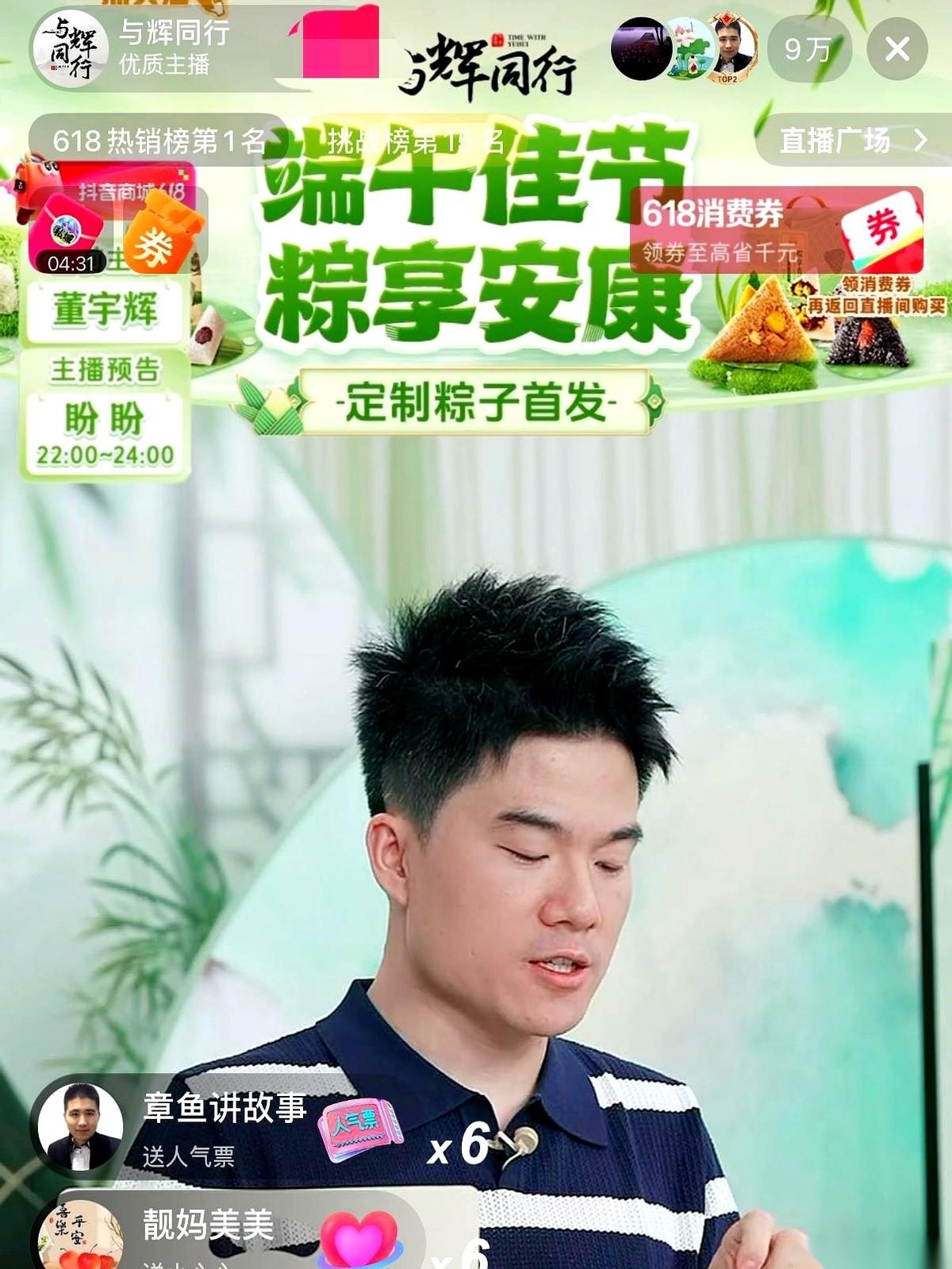 刷到董宇辉直播间，右上角的人数，9万。那个曾经动辄百万在线、凭一张嘴撑起一个商