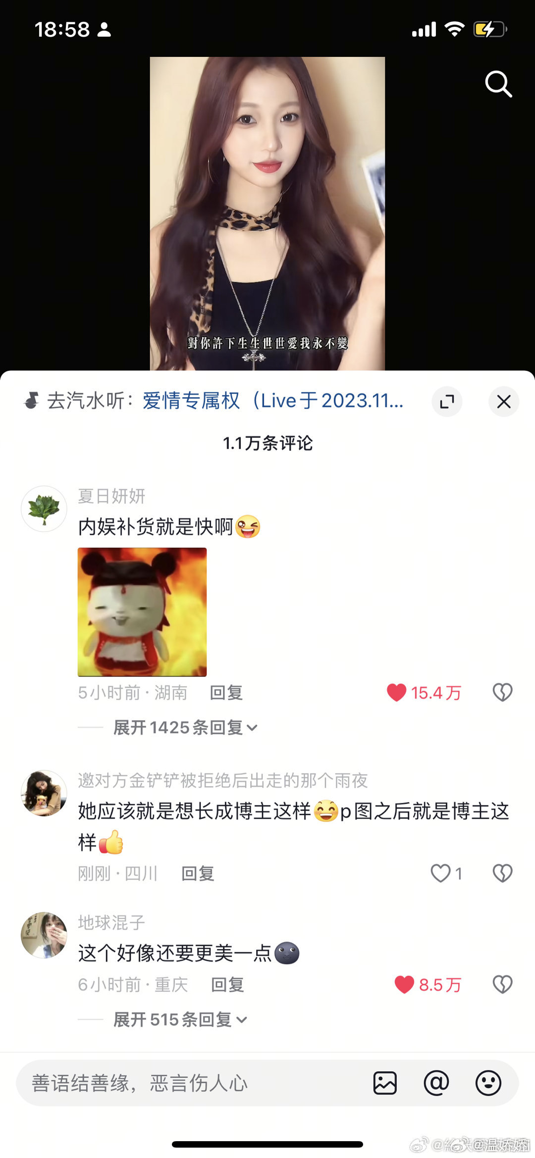 还在骗自己只有粉圈知道吗​​​