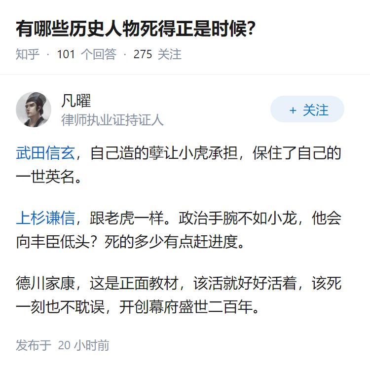 有哪些历史人物死得正是时候？