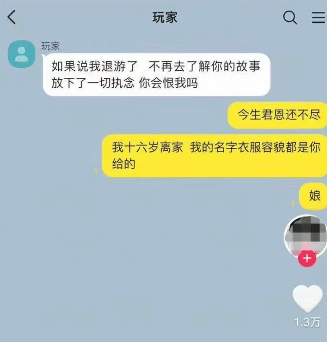 绷不住了这个神人游戏还要闹多少笑话看见这个娘真的好想笑