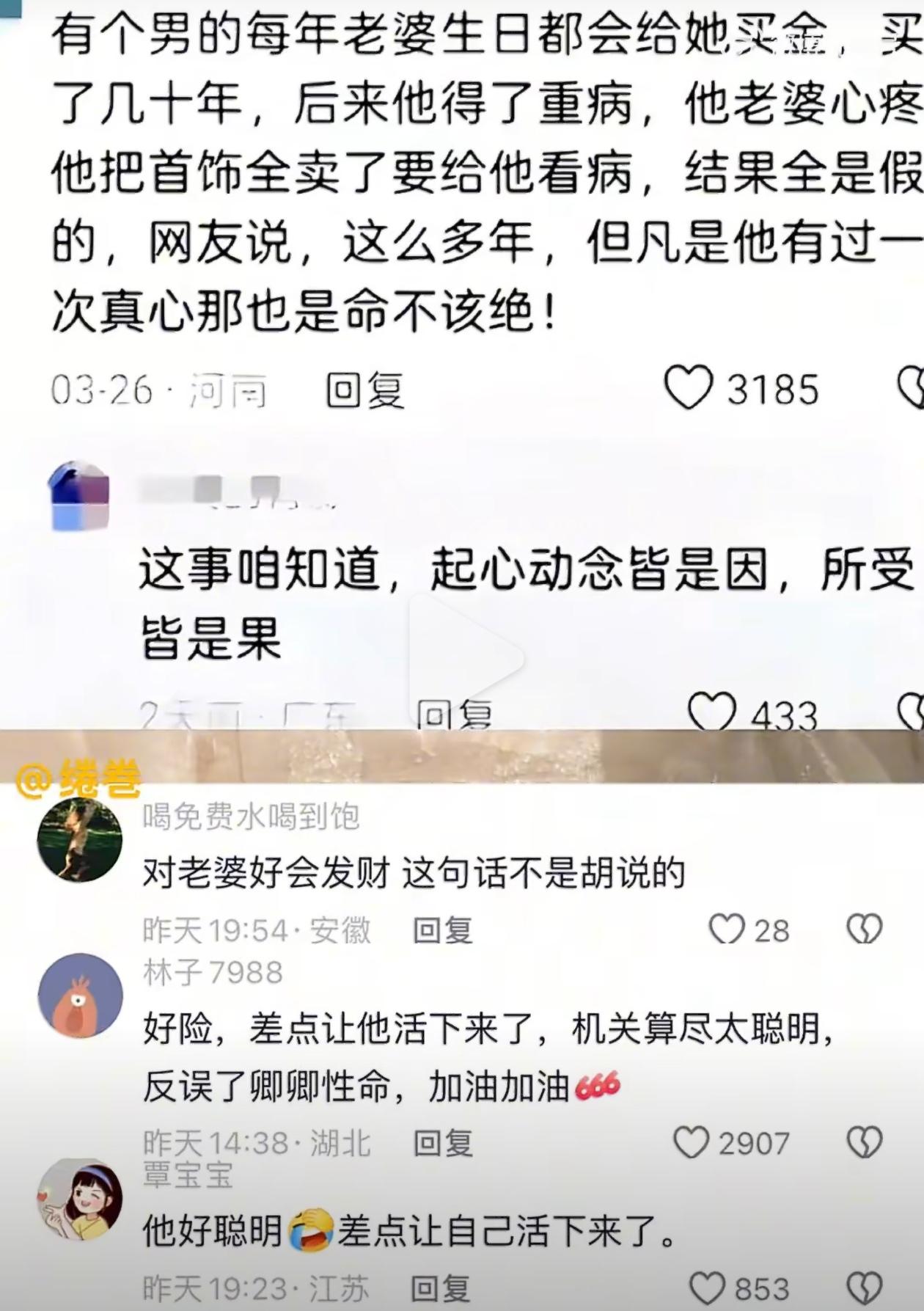 "自己活够了的同时还能减轻妻子的负罪感"