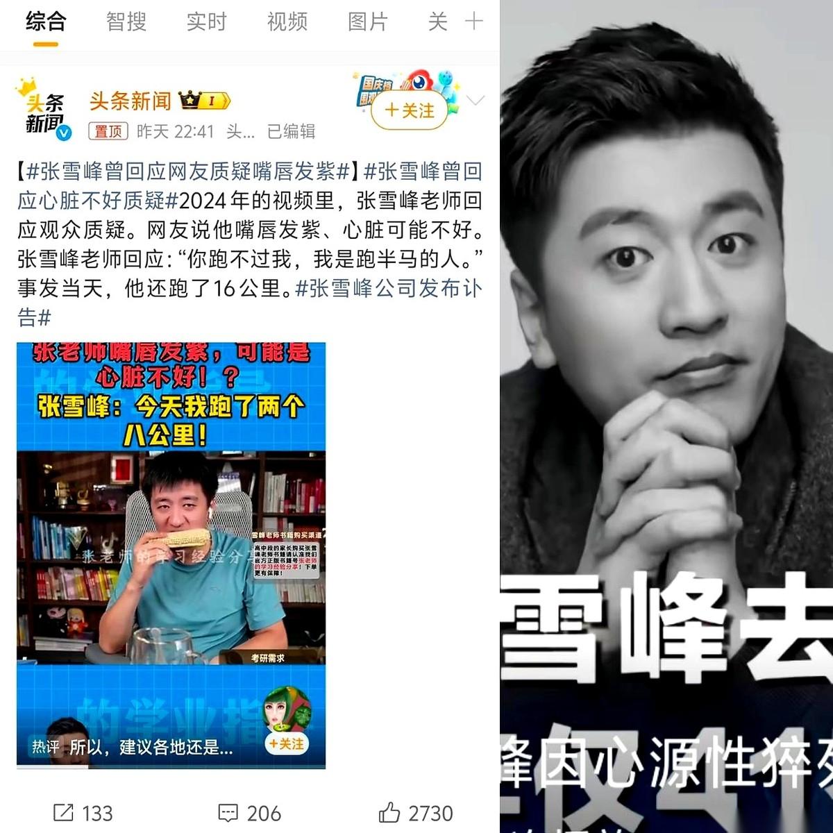 网友说他嘴唇发紫，心脏有问题。他回了句：你跑不过我，我跑半马的。这事儿最扎心