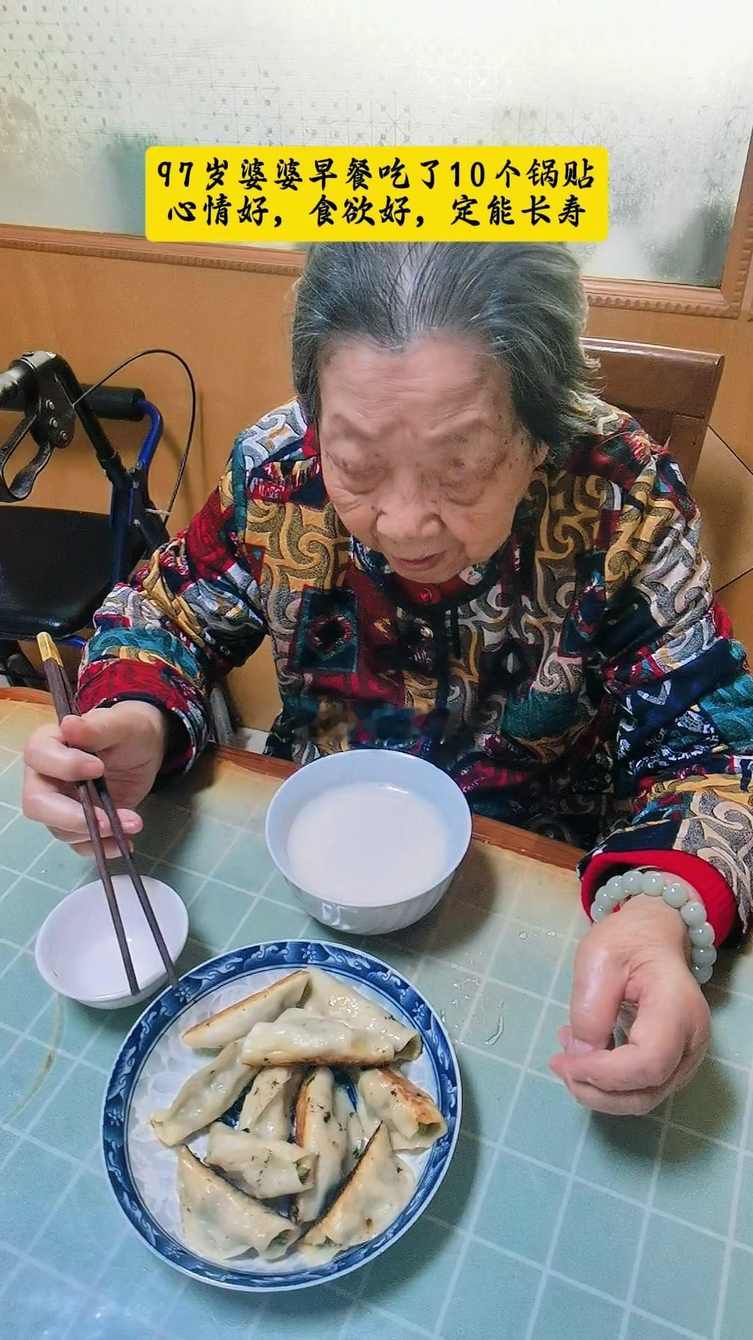 🍳97岁婆婆早餐挑战10个锅贴！上午刚出锅的热气腾腾，媳妇特意烙的肉锅贴吧~