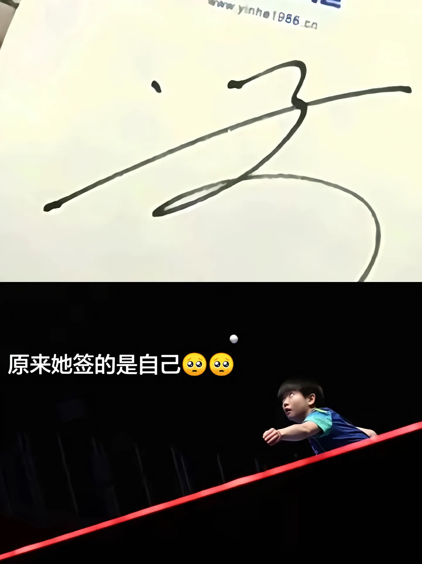 原来孙颖莎的签名是她自己中国乒乓球队