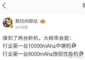 今年就要见到9000mAh的手机，明年就要一万毫安了，说真的，我觉得这才是这三四
