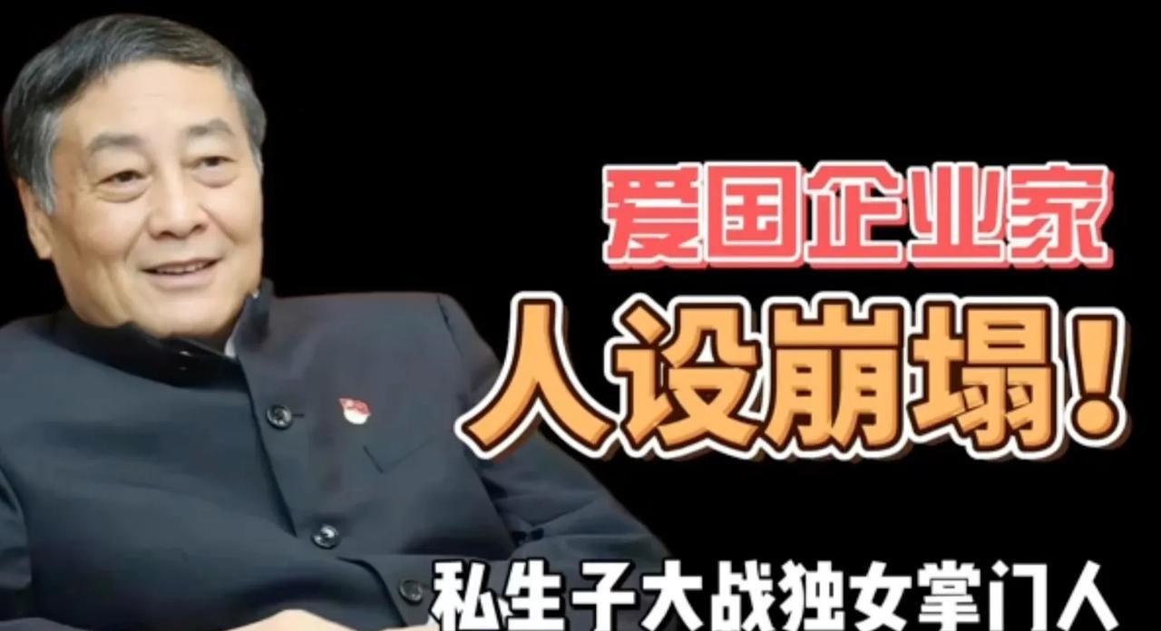 眼看宗家为老爷子苦心营造的人设说塌就了，咱们普通人从中学到什么呢？其实太阳底下没