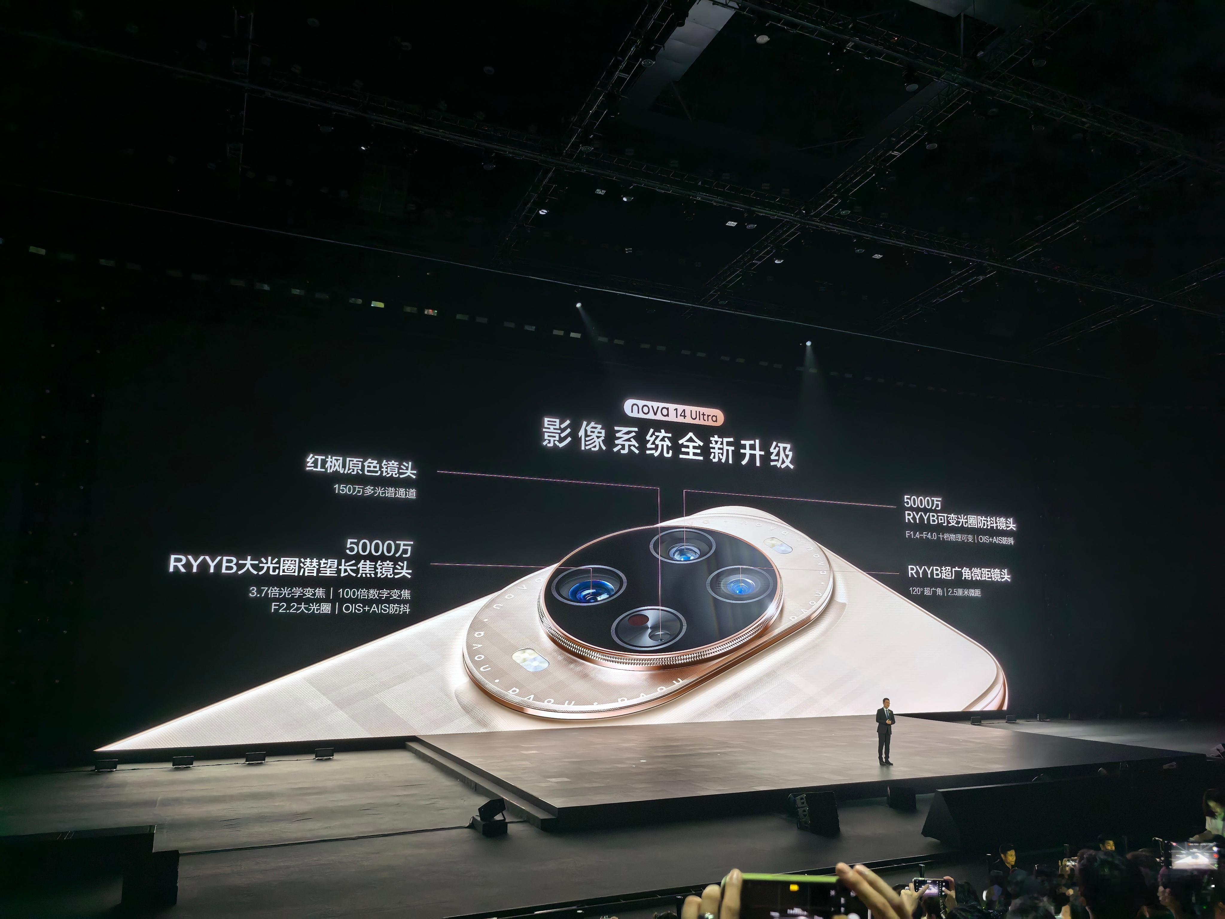 华为nova14Ultra，这次用了红枫原色镜头，5000万潜望长焦，支持3.