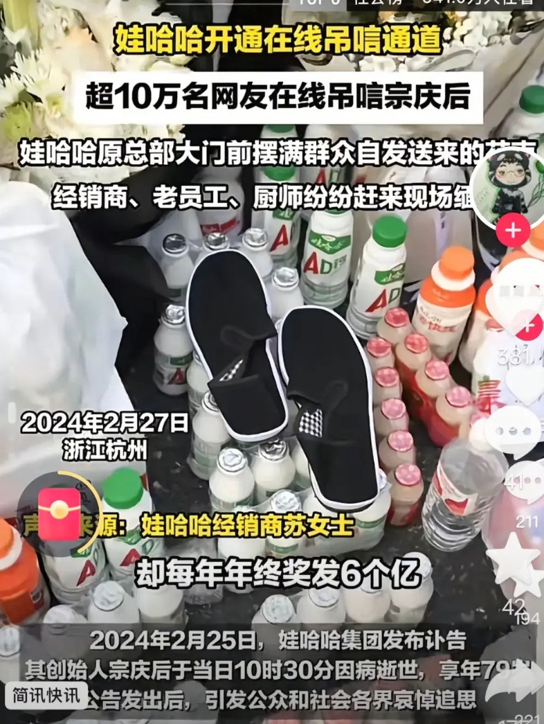 宗庆后刚死的时候，多少人因为敬重他一妻一女接地气，手捧鲜花纪念他？那时候他的声誉