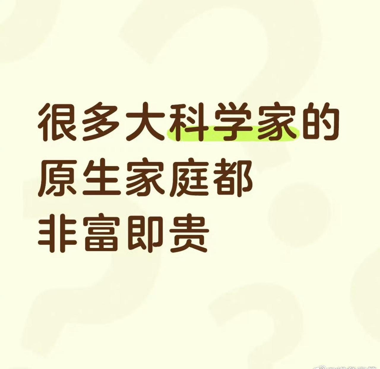 老天爷要厚爱一个人，就什么都会给他。首先就是给他最好的基因和最好的家世