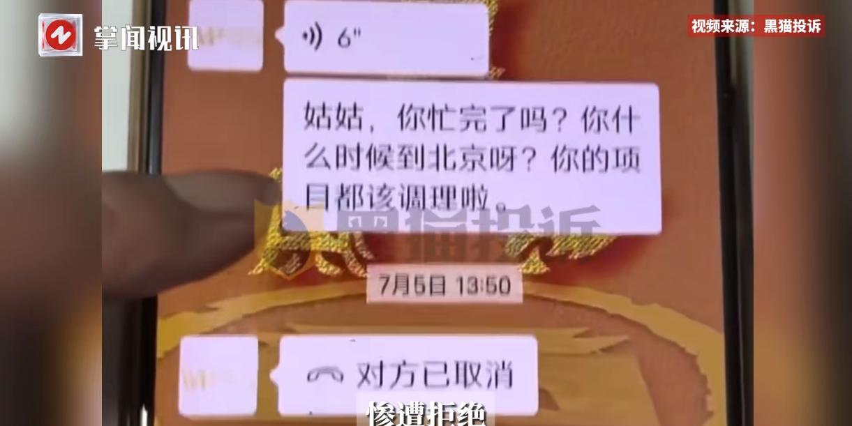 “太缺德了！”近日，北京，一男子年仅70岁的母亲意外去世，他在整理遗物时突然发现