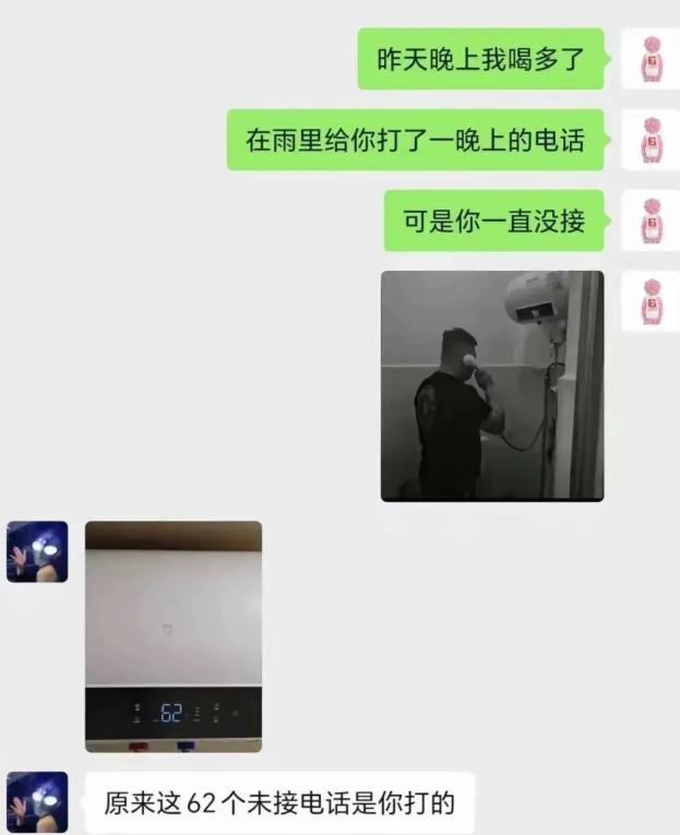 男的第二天酒醒了找女生卖惨，说昨晚喝多了，站在雨里给他打了一整晚电话，她居然一个