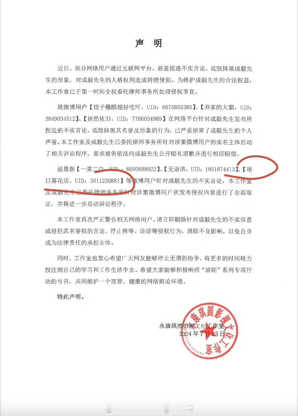 恭喜成毅告黑成功！不是写道歉信的那种哦…不过也是惊呆我了，牛蛙粉被告的赔偿款一万