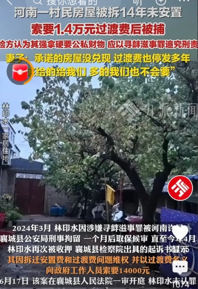河南许昌，林某的房屋2012年被政府征收拆除，到今天还没有安置，期间林某向政府索
