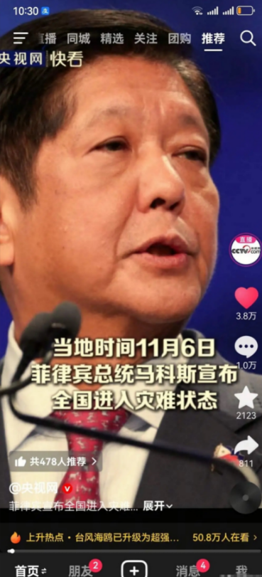 菲律宾遭水灾，一百四十多万人急需救援，转头就向中国求助，我们外交官的回应，网友看