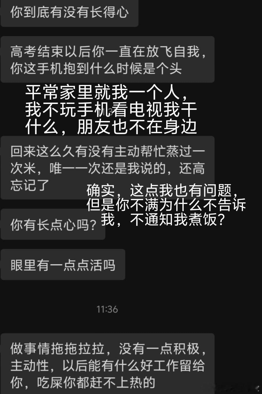 从高考结束开始，几乎天天这样，看到信息就已经恐惧了​​​​