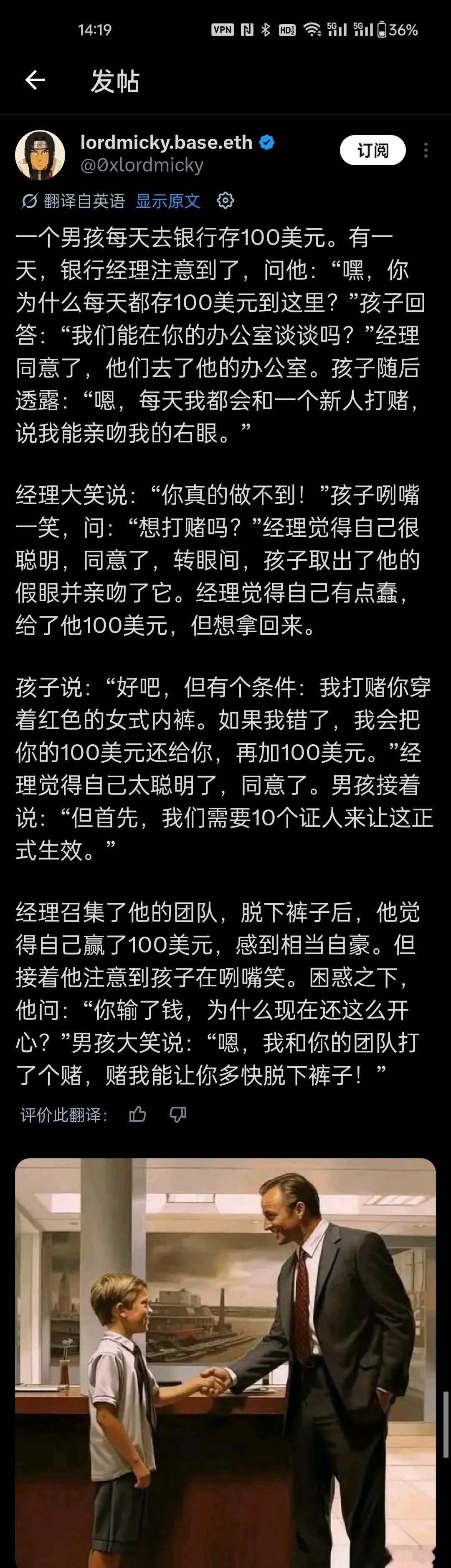 交易的艺术