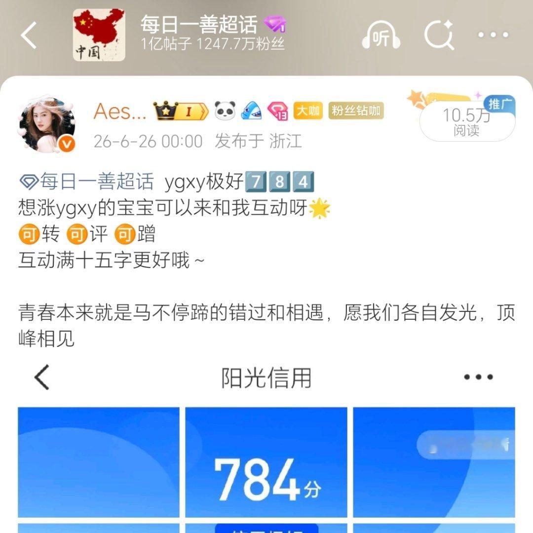 啊？我没想到是每日一善干到了10w认真的吗？
