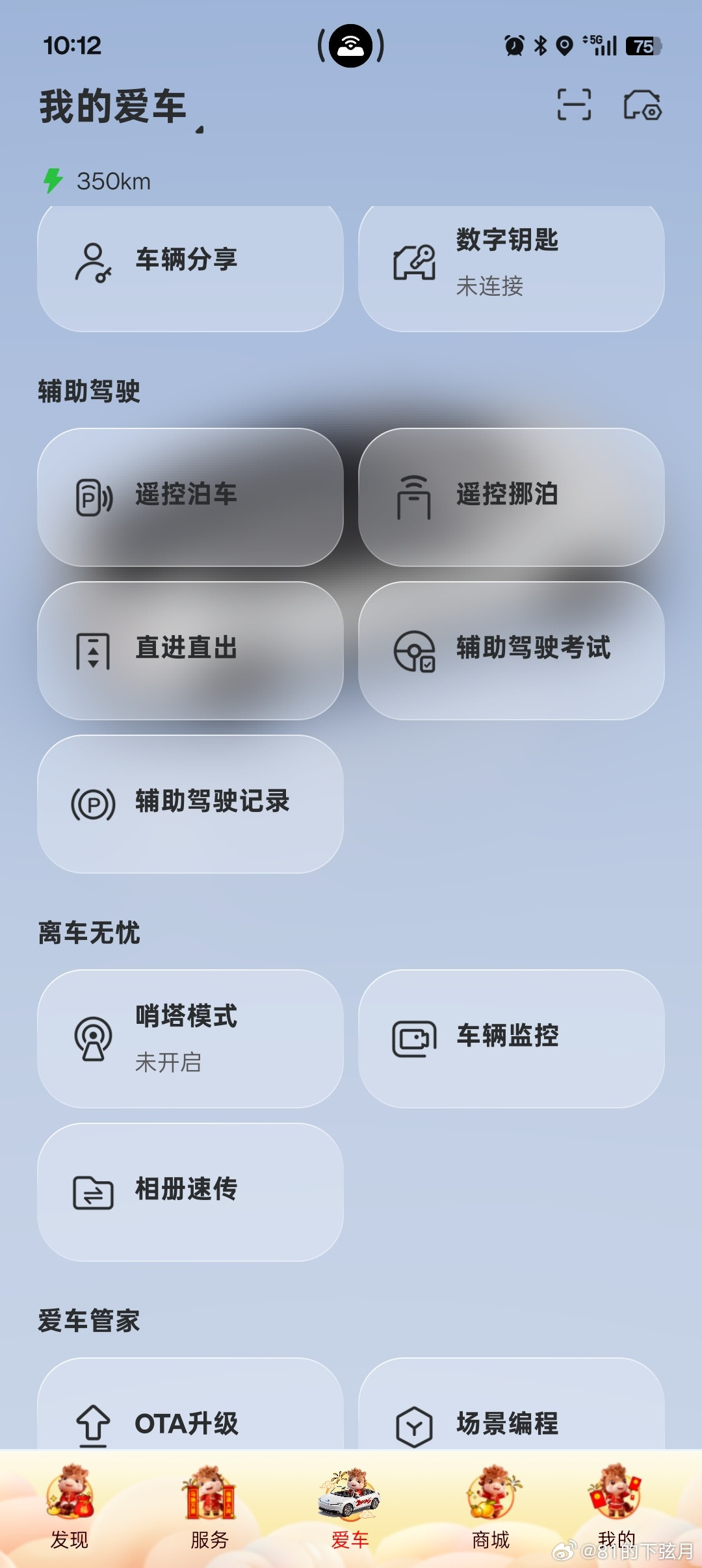 长安阿维塔是典型的搭载了华为技术的车辆，长安启源，小编的车启源A06搭载的是长安自研的天枢领航，个人