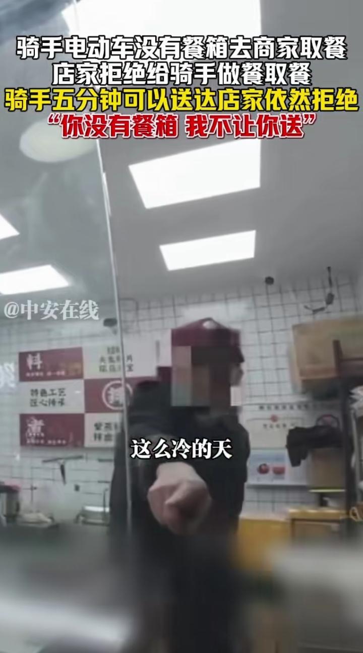 近日浙江杭州，晚上7点，一外卖小哥去店里取餐，谁料，小哥刚进店，老板就说这个订单