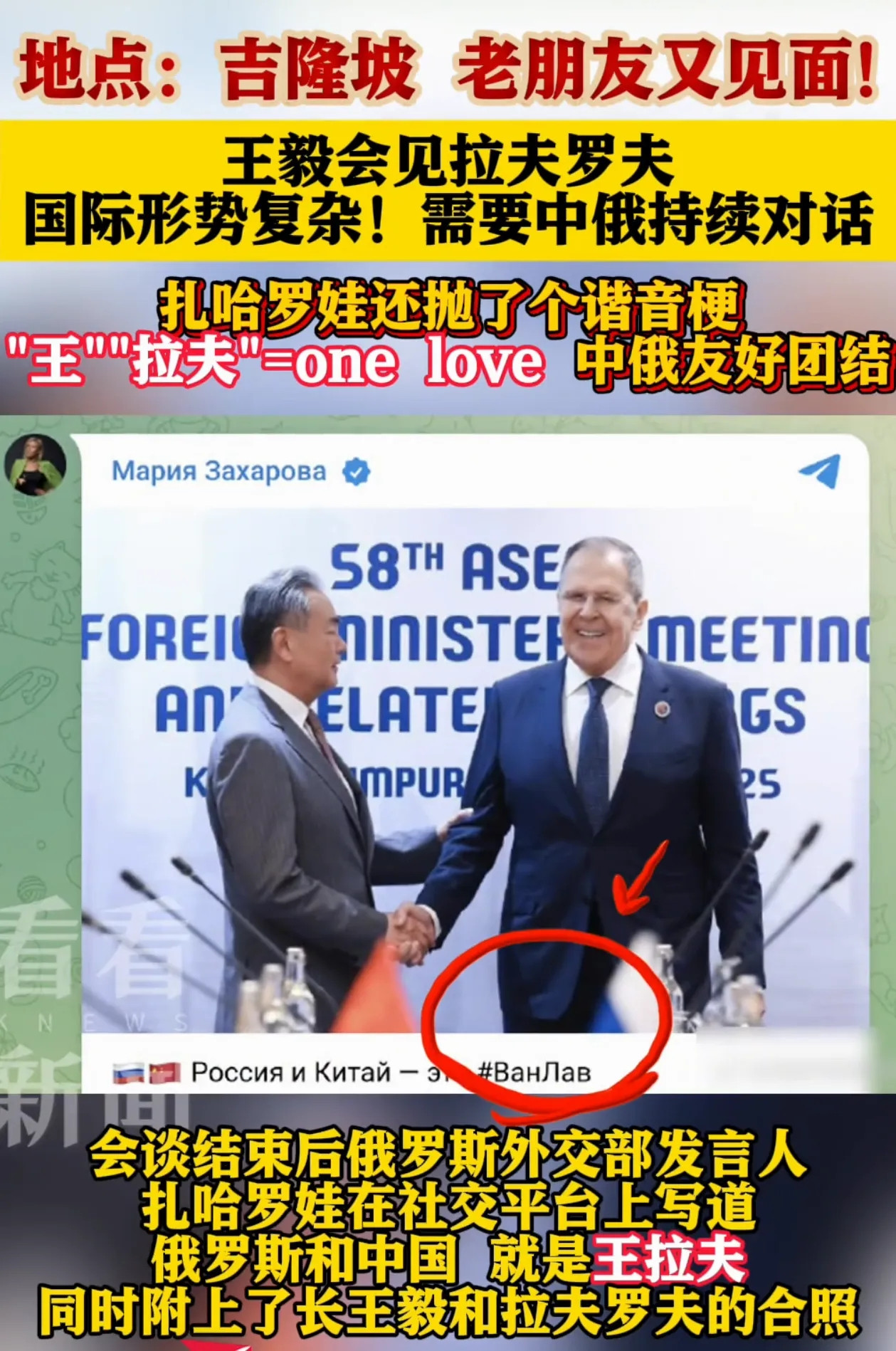 这才叫大国外交！尽显大国风范！同样是会见，但与俄罗斯外长拉夫罗夫的会面，和与美