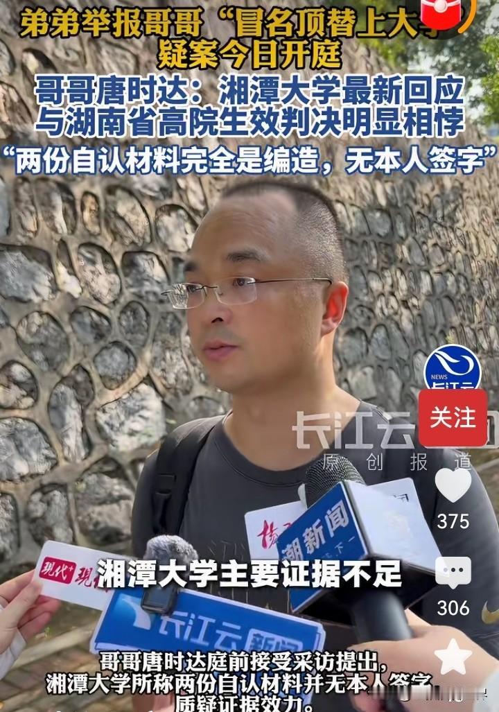 不是985、211，却自称全国重点大学！一场兄弟官司让湘潭大学走入大众视野。