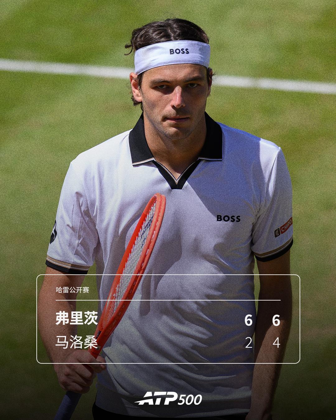 弗里茨强势晋级🔥ATP500哈雷网球公开赛第二轮，5号种子弗里茨延续草地上的