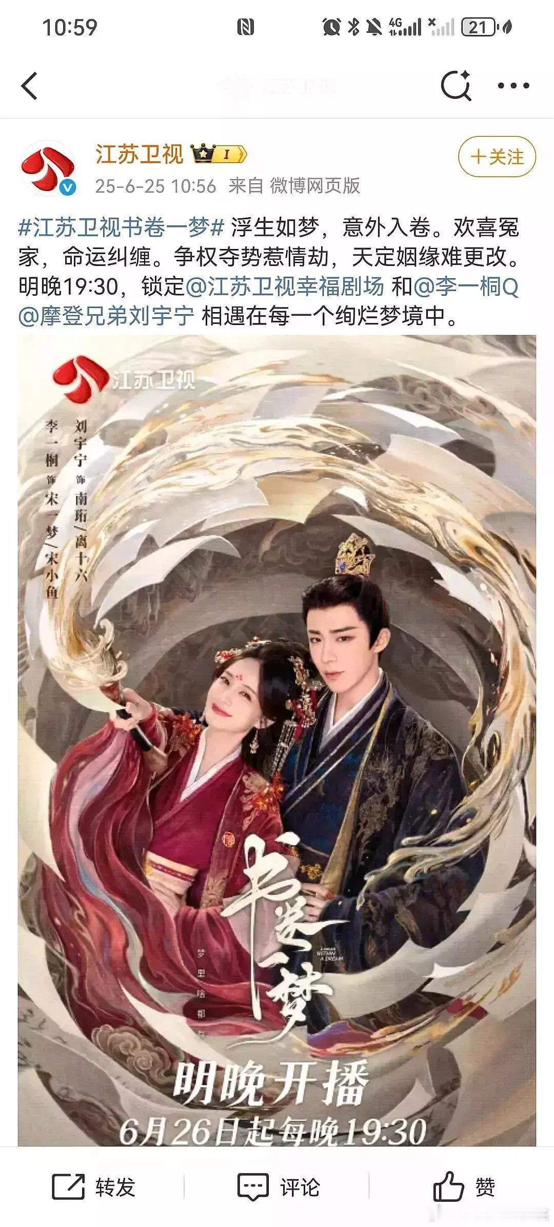 书卷上星了，雨凝是不是都上星了​​​