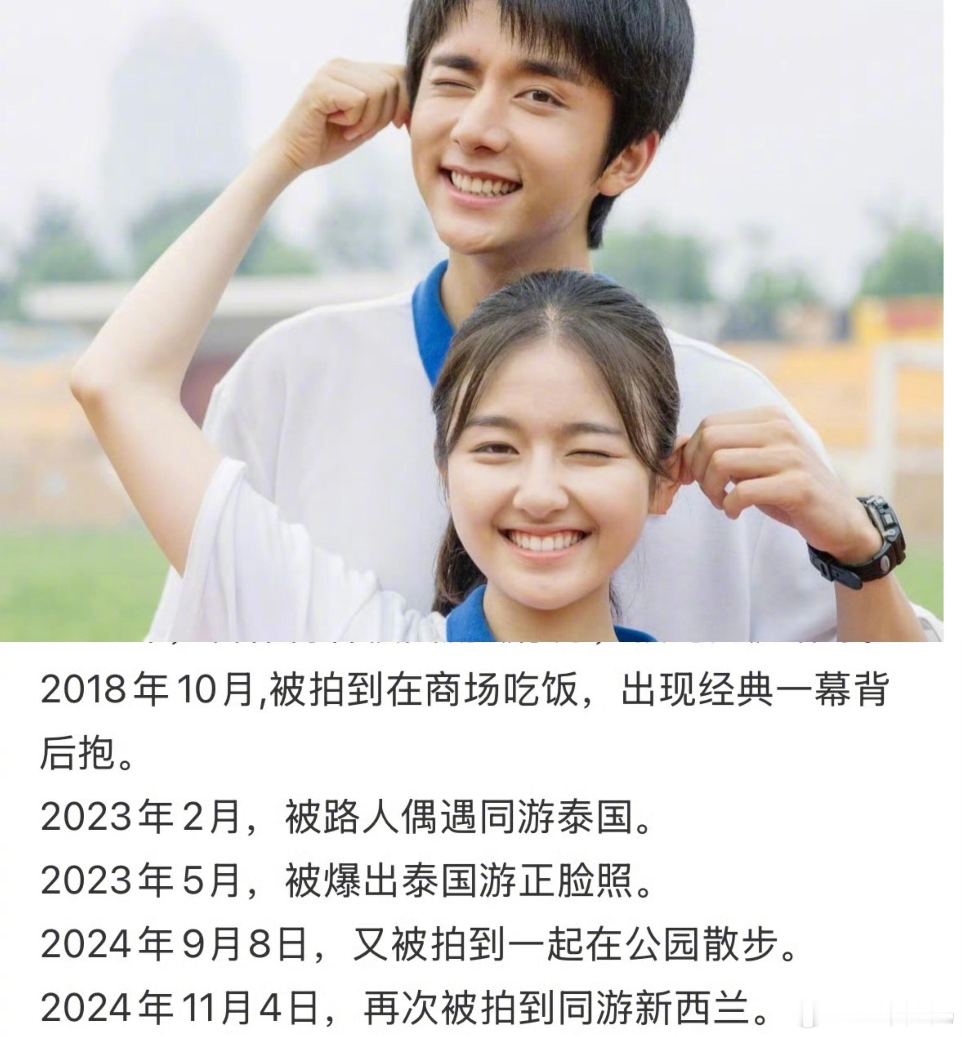 张新成疑似回应分手张新成李兰迪从2018年被拍到俩人背后搂抱，原来张新成李兰迪