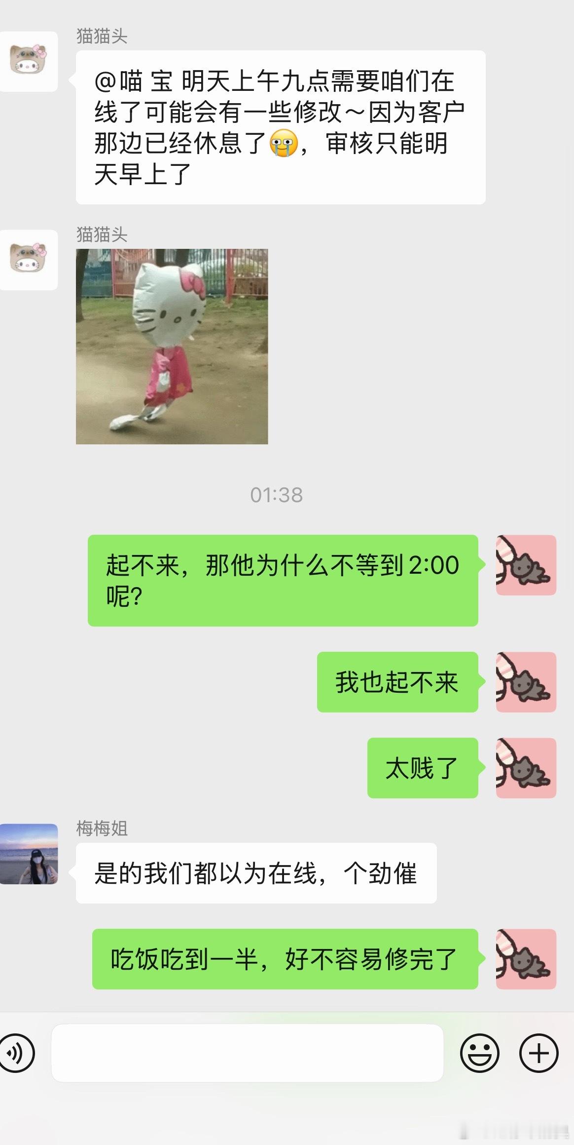 过分了！​​​