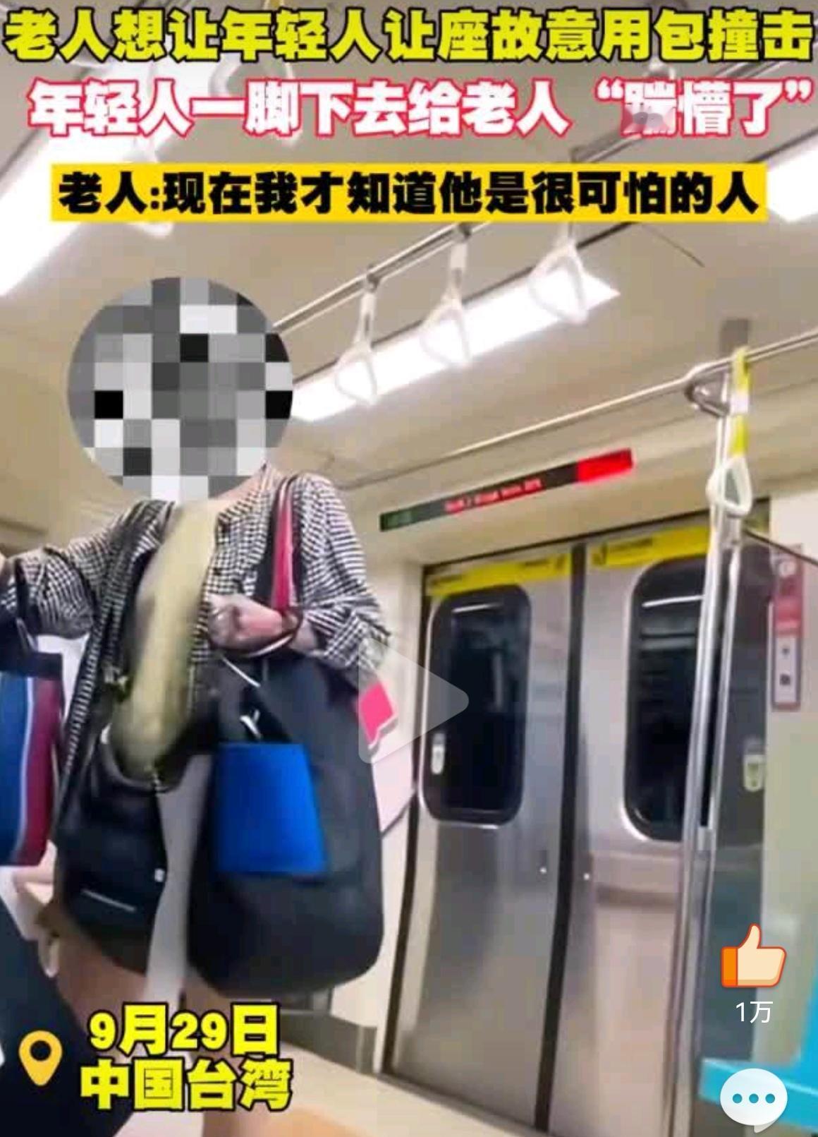 地铁惊变“擂台”一脚踹飞碰瓷老人台湾地铁再次上演现实版社会冲突。高峰时段，